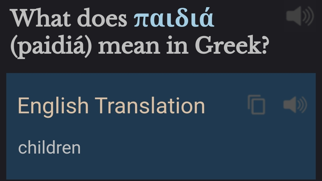 The translation of the word children to Greek